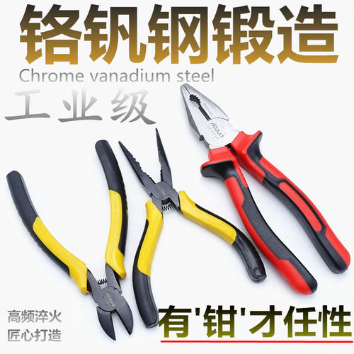 老虎钳钢丝钳斜嘴钳斜口钳尖嘴钳8寸6寸钳子工具多功能省力平口钳