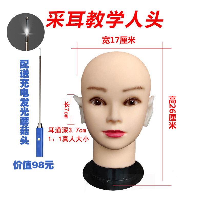 头部橡胶模型采耳美容练习工具A带硅胶耳朵孔道软胶教学员技术培