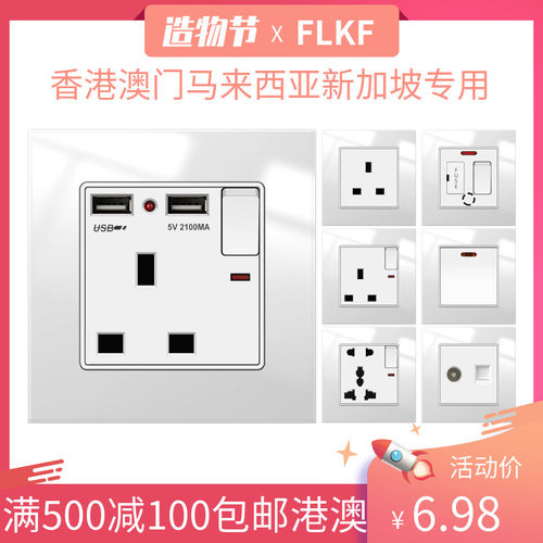香港英式13A带USB开关插座钢化玻璃面板水晶白方插三脚家用插座86