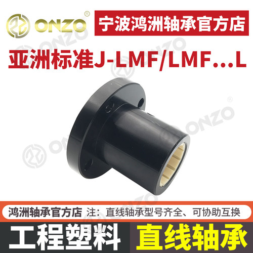igus易格斯圆法兰工程塑料直线轴承J-LMF10 12 16 20 25L滑动轴承