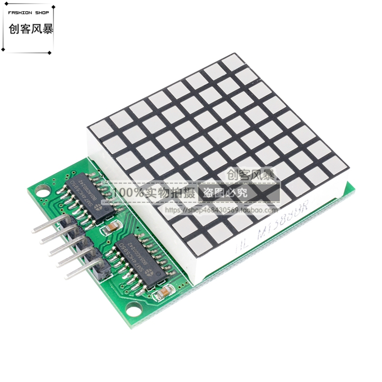 8x8矩阵红色LED显示点模块 74hc595驱动  8*8LED矩阵 显示界面