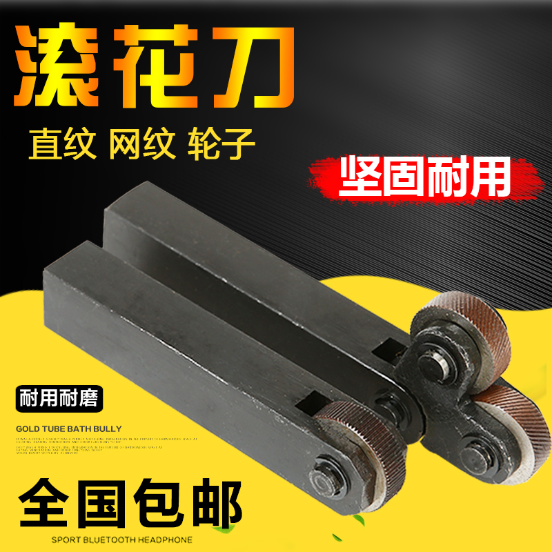 直纹网纹滚花刀滚花轮压花轮杆车内孔压花轮子1.0 2.0mm 包邮