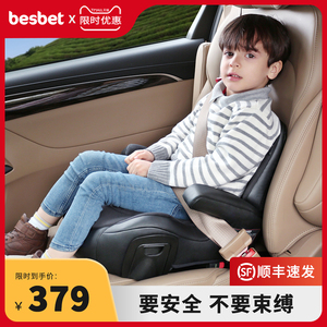 besbet儿童汽车安全座椅3岁以上大童宝宝增高垫车V载简易便携坐垫