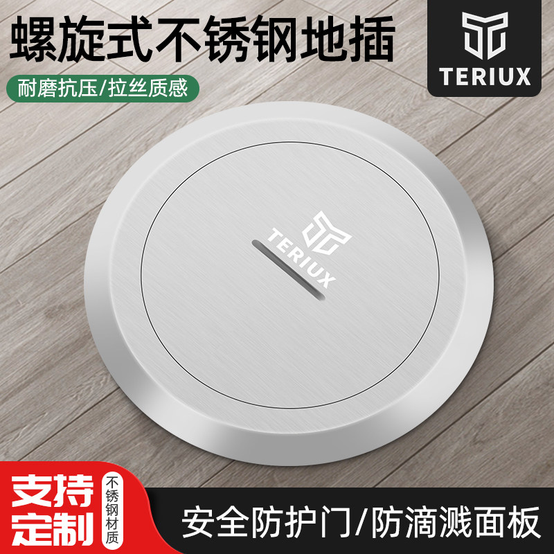 螺旋式圆形拧盖h地插座不锈钢防水五孔地面插座网路商场4S店地插