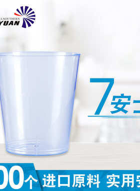 南航嘉航空供应次性水杯加厚办公室日用