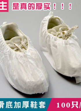 鞋套一次性白色耐磨学生透气加厚家用防尘男女脚套室内无纺布包邮