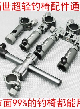 拓世新款大物钓椅配件双炮台后挂鱼护拉饵盘伞架地插镁铝合金收纳