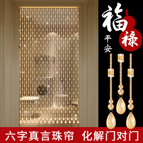 珠帘水晶隔断帘子客厅家用u卧室卫生间遮挡葫芦吊帘挂帘免打孔门