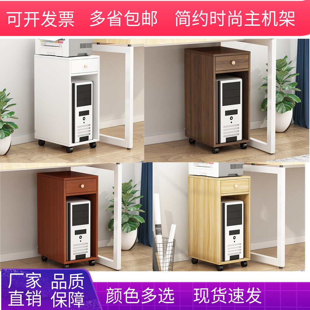 简约可移动主机柜打印机柜抽屉柜桌D边主机架收纳架置物架实木柜
