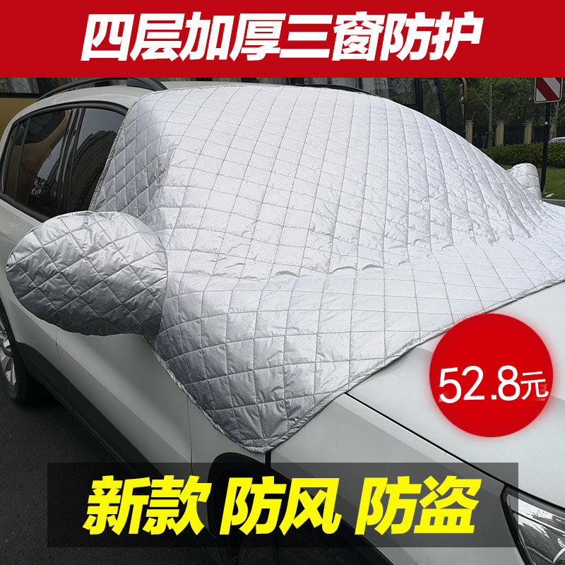 磁吸汽车防晒罩遮阳挡前挡风玻璃A隔热盖布夏天季加厚车窗车罩半