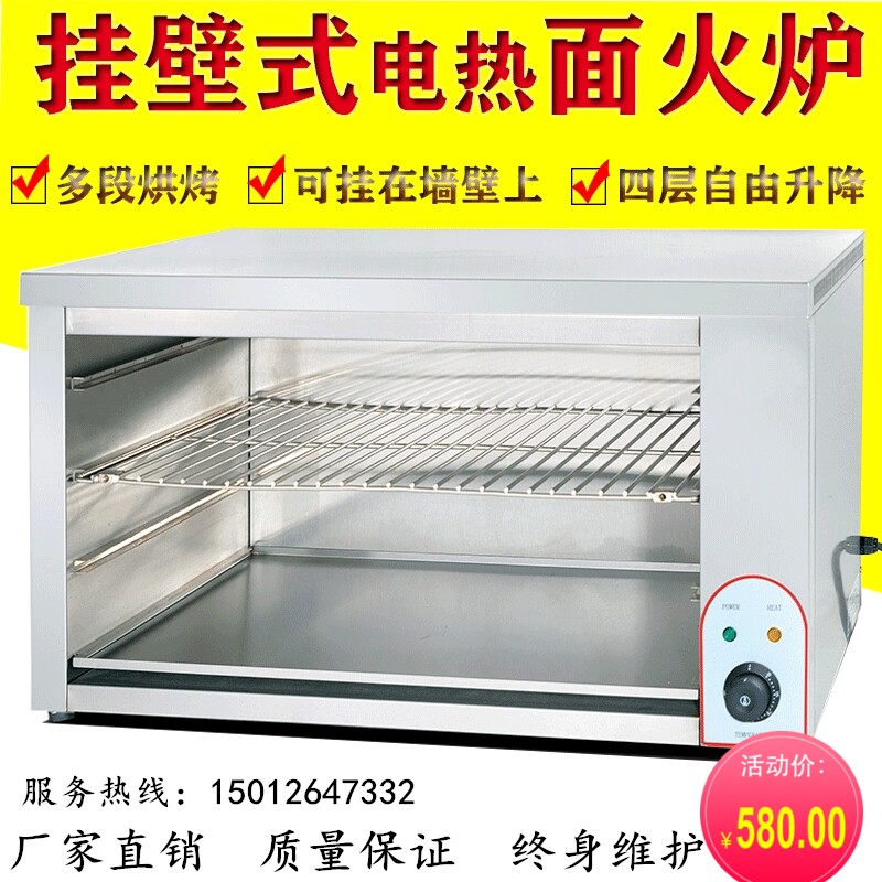 壁挂式面火炉商用烤鱼烤面包烤生蚝烘焙电烤箱电烧烤炉电面火晒炉