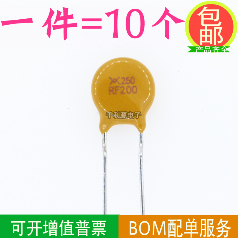 TRF250-200 印 RF200 PPTC自恢复保险丝 250V0.2A代替 JK250-200U