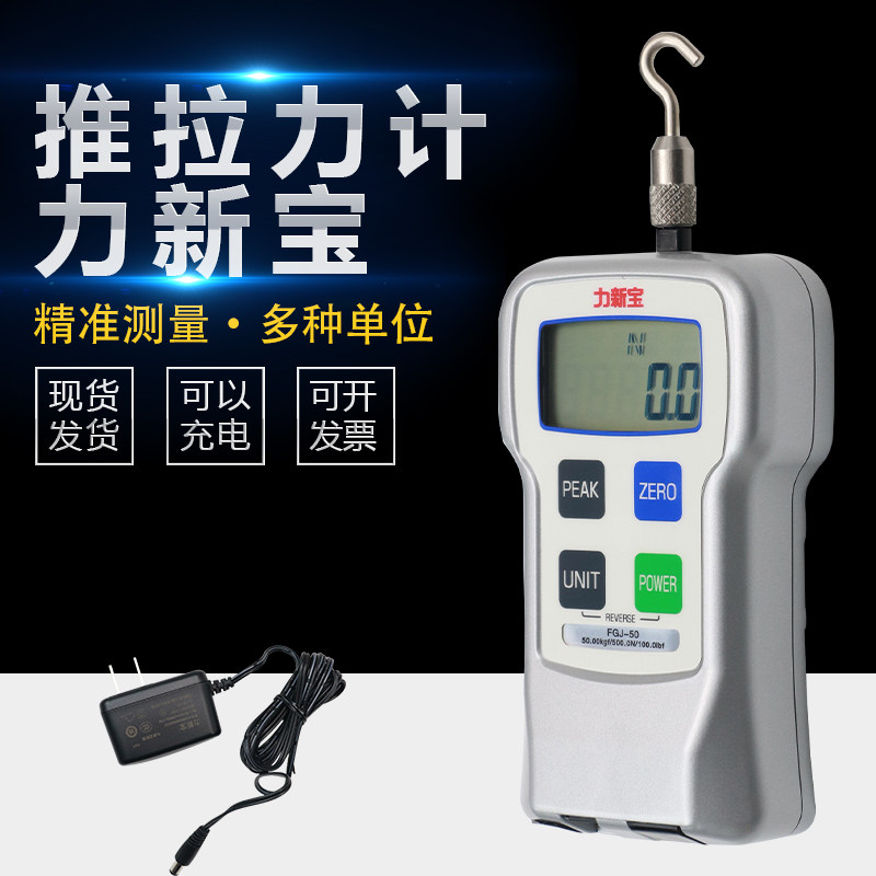 力新宝 数显推拉力计 数字测力计 测力仪 FGJ-1 2 5 10 20 50