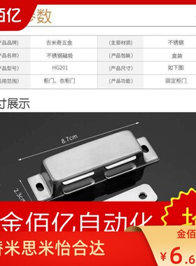 推荐米思米C-MGCE1-2不锈钢磁力扣 门吸强磁HFU04-45/75 HFU05