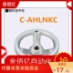 AHLNKC100 125 推荐 200 喇叭型手轮 160 250 米斯米同款