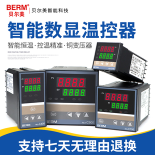 C900 贝尔美REX 智能数显温控仪温控器恒温器 C700 C400 C100 REX