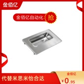 不锈钢内装 A100 H型暗式 拉手A109.5 UWUAN109.5 怡合达XAD51