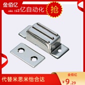 电器电柜门吸AKD21 磁吸工业设备 不锈钢 替米思米MGCB1磁力扣