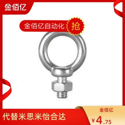 推荐怡和达 吊形螺栓 碳钢/不锈钢  TBF01/02-M8 M10 M12 M16 M20