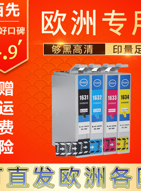 兼容16XL墨盒EPSON WF2010W WF2510 WF2520 2530 2540WF WF2630 W