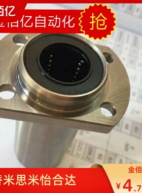 替带法兰直线轴承LHIRWF/LHISWF/LHICWF LHIRWMF/LHISWMF/LHICWMF