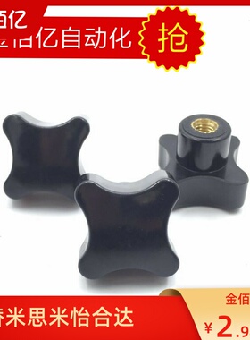 推荐十字把手四星手拧螺丝加号旋钮手拧螺母NKPF/NCRF5/6/10/12/8