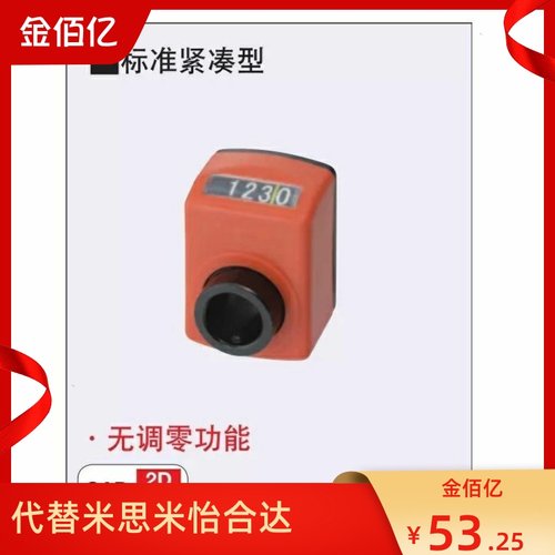 替米斯米位置显示器DPMR/DPTR/DPNL/DPNR2/3/4/5/6-CSE6/8/10/12