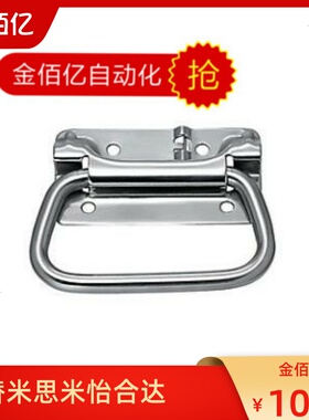 金佰亿推荐替换米思米UWUASP102 UWUASPS102 不锈钢弹簧拉手