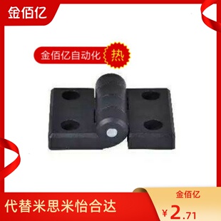 尼龙合页塑胶碟形铰链HFC01 102活页 45A 50A 替怡合达