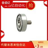 推荐 现货替换米思米外螺纹轴承NTBG滑轮不锈钢螺杆轴承滚轮