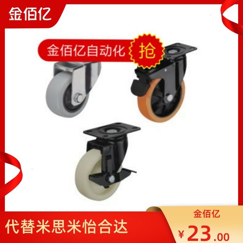 推荐CBL01-D63-P/怡合达脚轮/万向平底脚轮CBL11-D75-N平底活动型