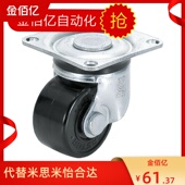 轮万向型CHJF75 矮65A 双十一尼龙中国大陆轮子推荐 替换脚轮