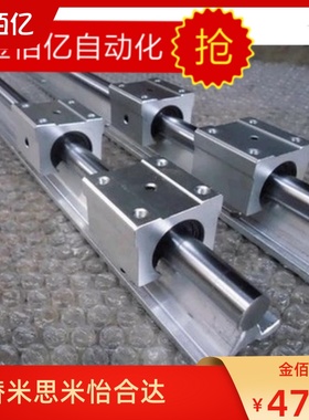 米思米型 铝轴承导轨 LSGSB/LSGS2B16/20/25/30-350/400/550/750