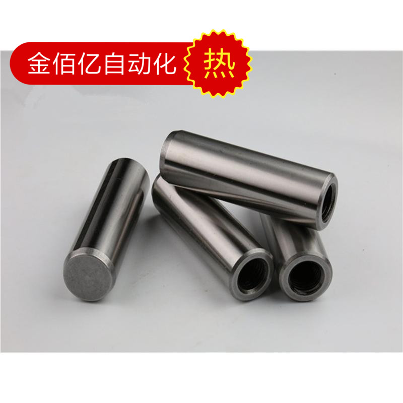 内螺纹圆柱销 负公差定位销 MSTH5/6/8-10/15/20/25/30/35/40/50