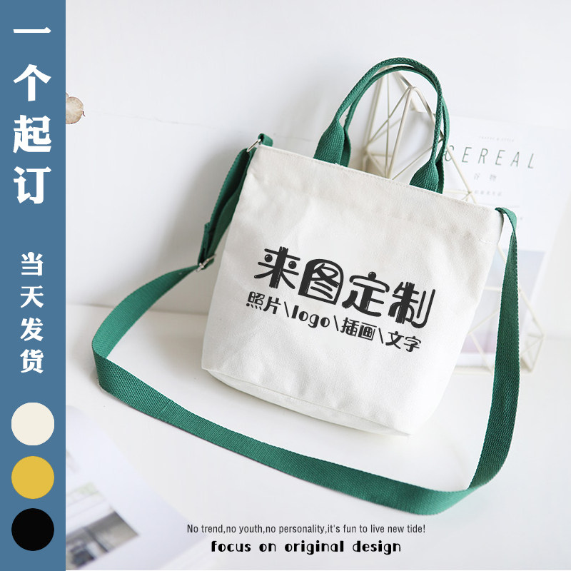 一个起订帆布包定制图案印logo学生女单肩袋印字手提斜挎定做定制