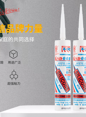 快事达668酸性硅酮玻璃胶 大板F玻璃密封胶鱼缸水族器材专用胶