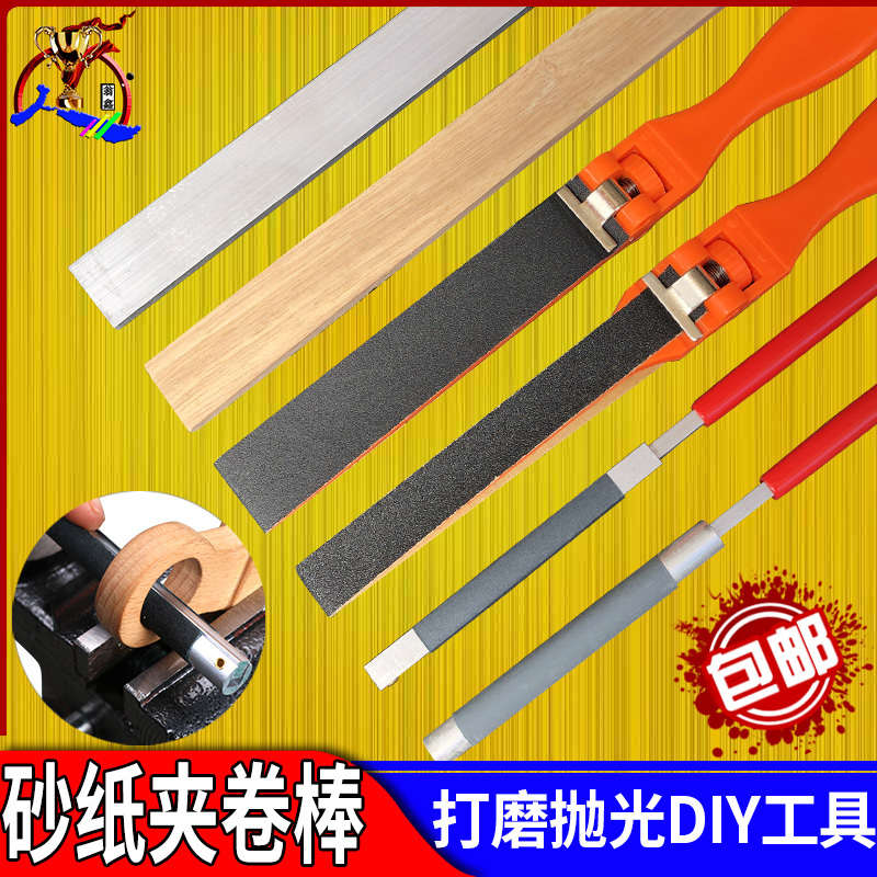 手动塑料砂纸夹卷棒铝砂纸板砂纸架木棒四方半圆手推打磨抛光工具