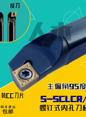S16Q-SCLCR09/06数控S20R内圆S10小镗孔刀内孔车刀杆S12M刀柄S08K
