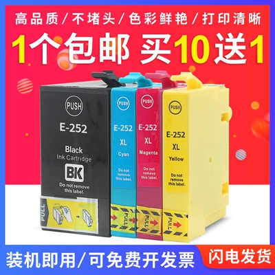 适用爱普生T252XL T2521 WF-3620 3640 7110 WF-7610 WF-7620墨盒