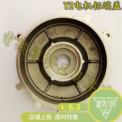 电机铝端盖Y2-71/80/90/100B3后盖三相电动机配件YS63减速铝端盖