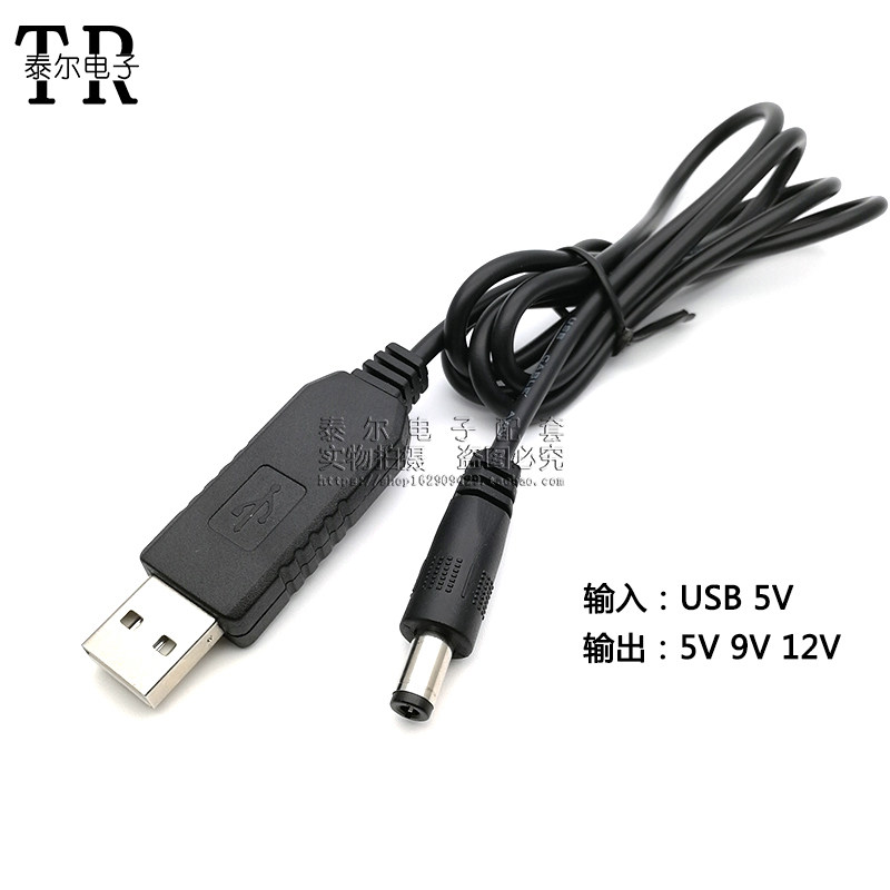 USB升压线移动电源充电宝5V升压9V12V无线路由器猫交换机供电模块