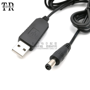 USB升压线移动电源充电宝5V升压9V12V模块无线路由器猫交换机供电