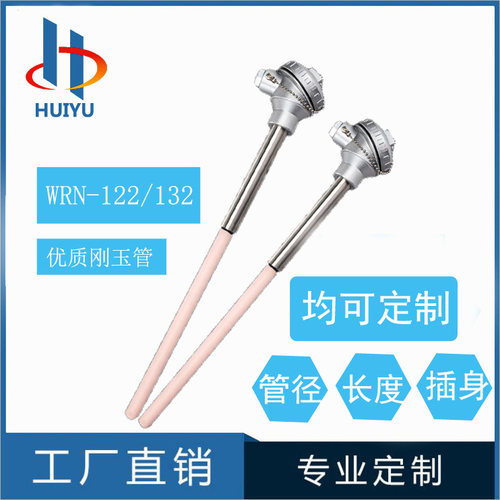 K型热电偶WRN-122 WRN-132 刚玉管陶瓷管热电偶 1300度 优质刚玉