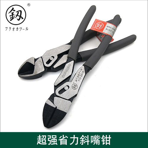 福冈工具 超强省力斜嘴钳8寸 斜口水口钳偏口钳剪线剥线钳FO-2015
