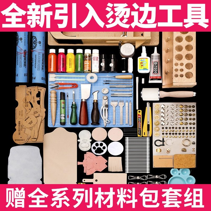 DIY手工牛皮皮革皮艺皮雕皮具工具套装菱斩钱包制作材料包套餐