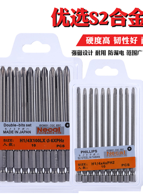 加长批头十字电动磁性螺丝刀头超硬特级披头强磁手电钻起子头套装