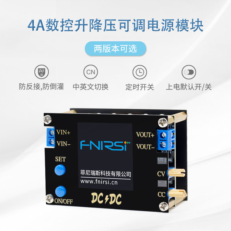 DC- DC自动升降压转换器CC CV电源模块可调稳压电源电压表电流表