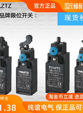 永得TMAZTZ行程T4N-4A31R限位开关自复位滚轮摇臂触碰62微动4A72R