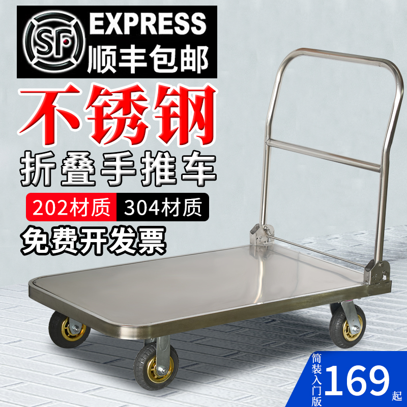 不锈钢平板车手推车搬运车推货车静音折叠小推车拉货车拖车小拉车