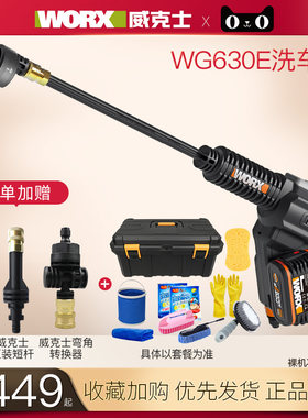 威克士worx无线高压洗车机WG630E便携式家用水泵手持水抢洗车神器